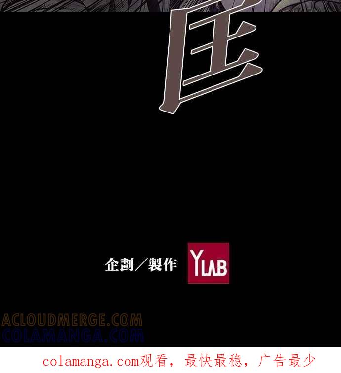 《新暗行御史》第131话 第55页