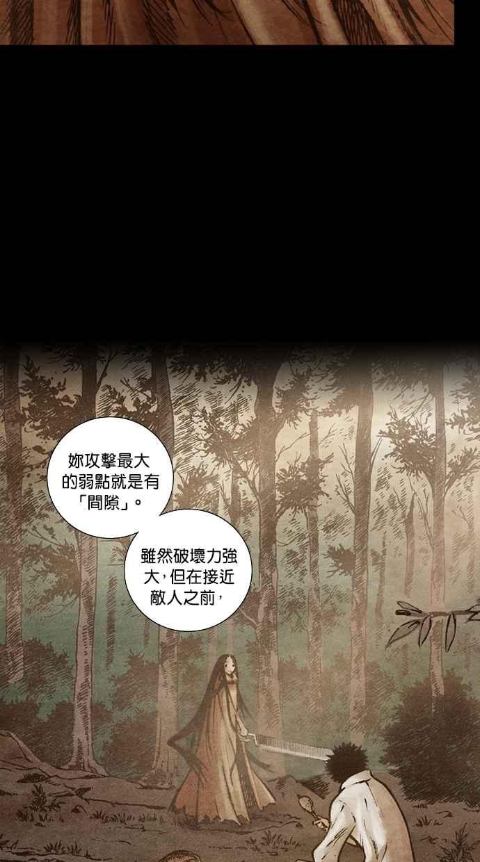《新暗行御史》第131话 第50页
