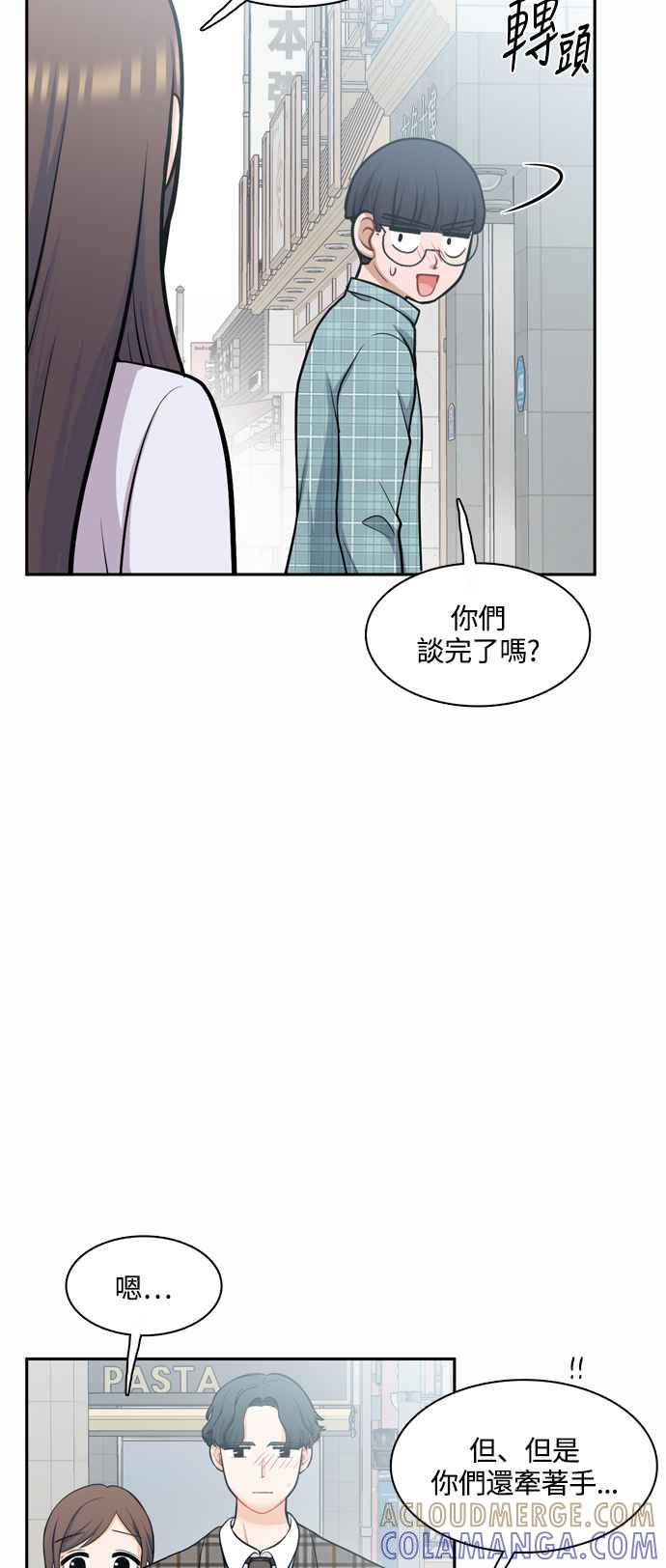 《花开的日子》外传 2 第16页