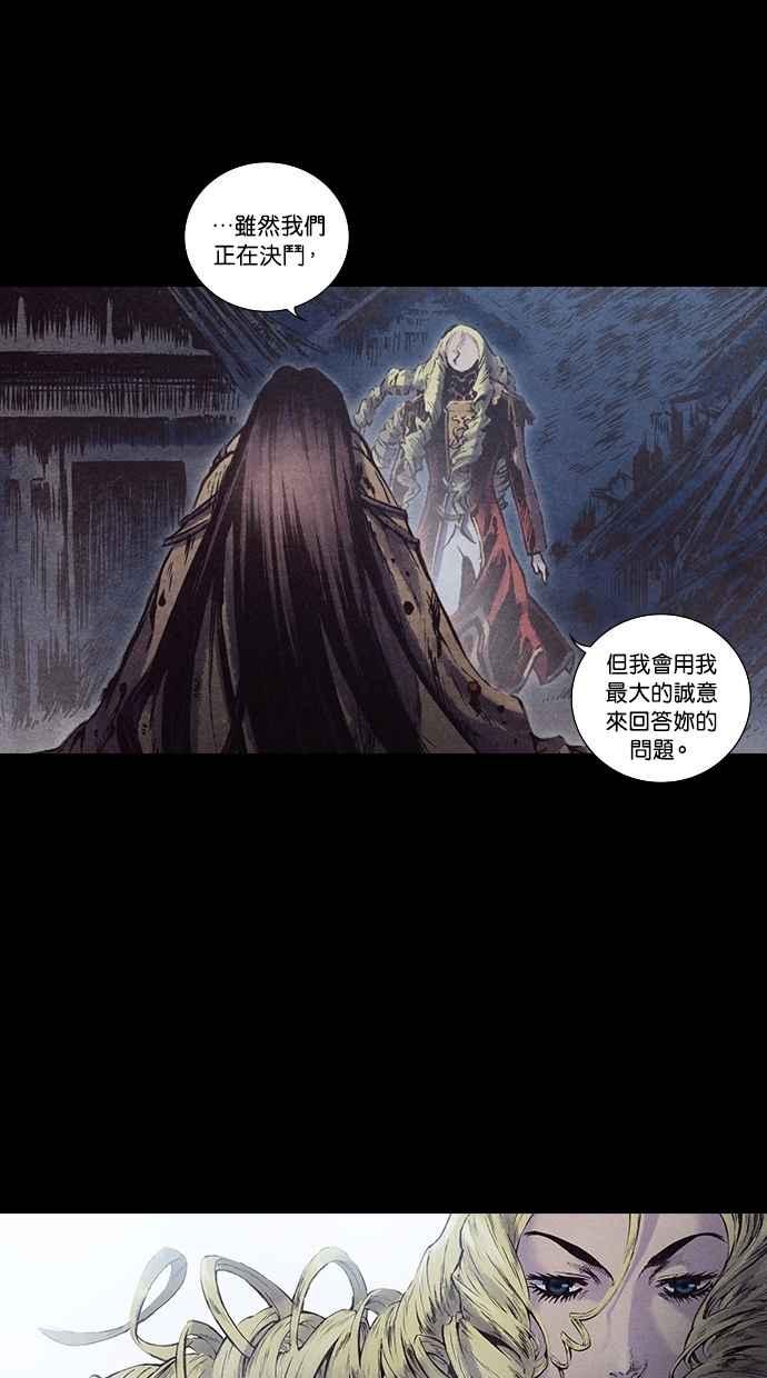 《新暗行御史》第131话 第12页