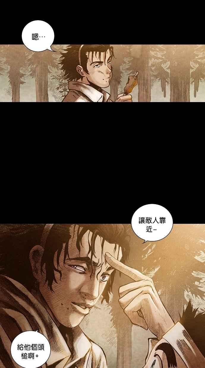 《新暗行御史》第131话 第53页