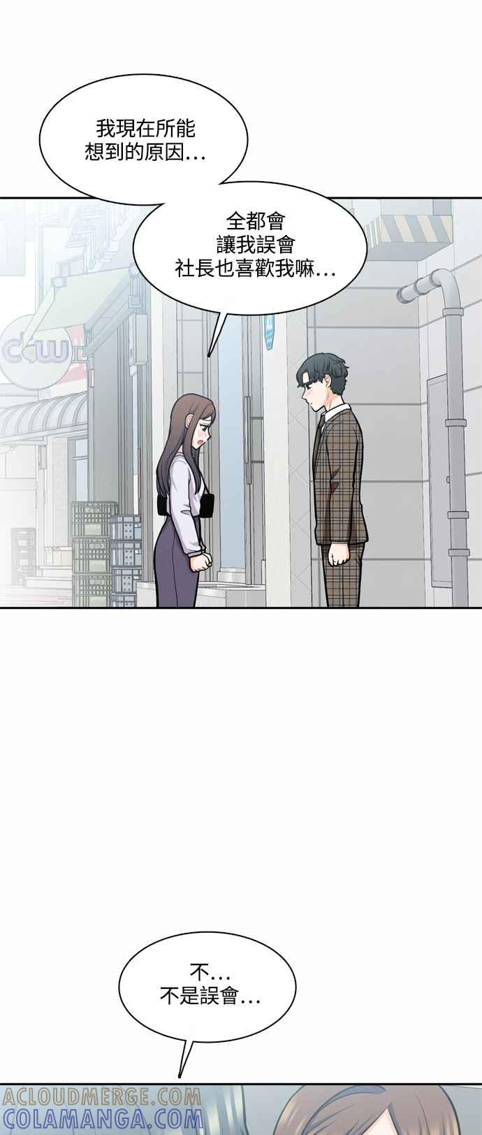 《花开的日子》外传 2 第10页