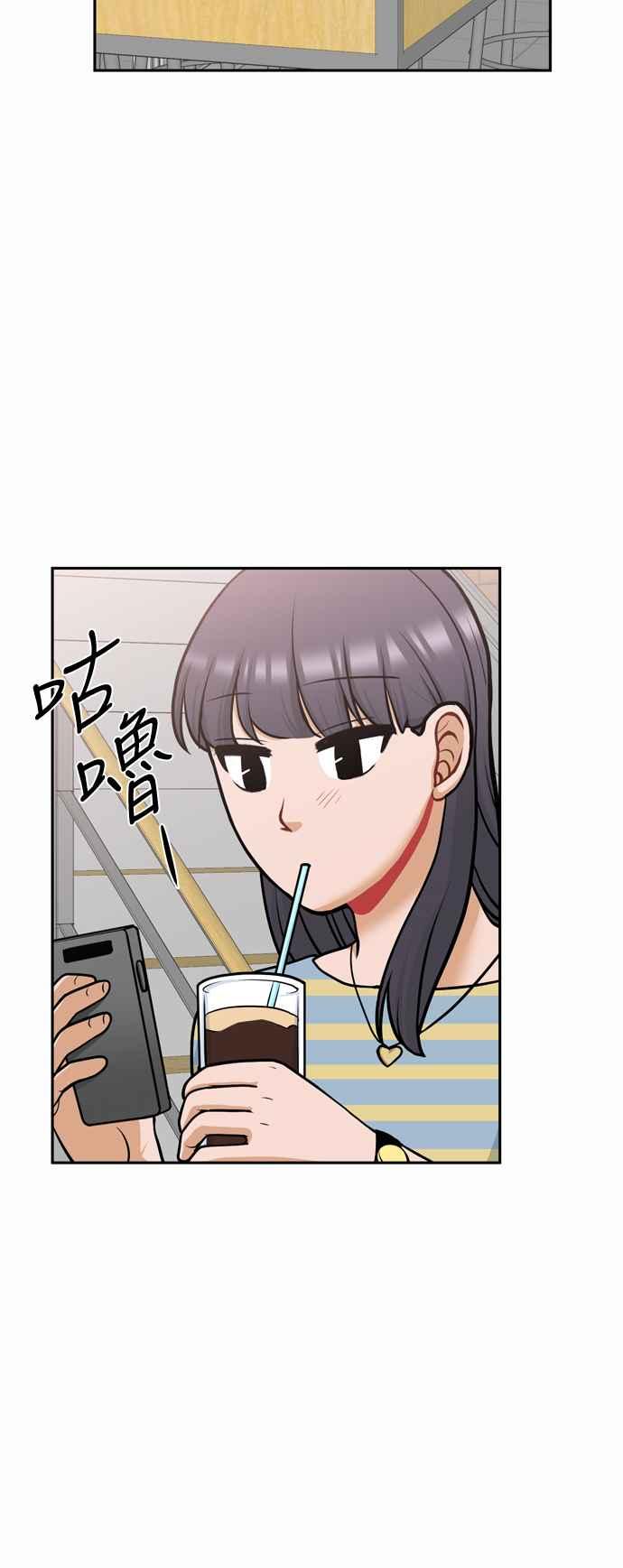 《花开的日子》外传 2 第29页