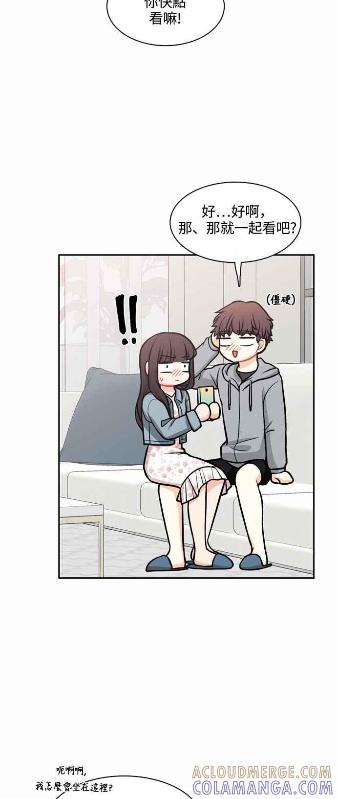 《花开的日子》外传 2 第25页