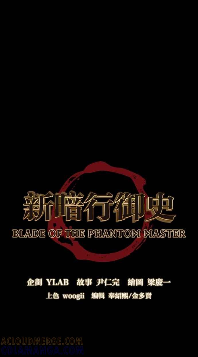 《新暗行御史》第131话 第10页