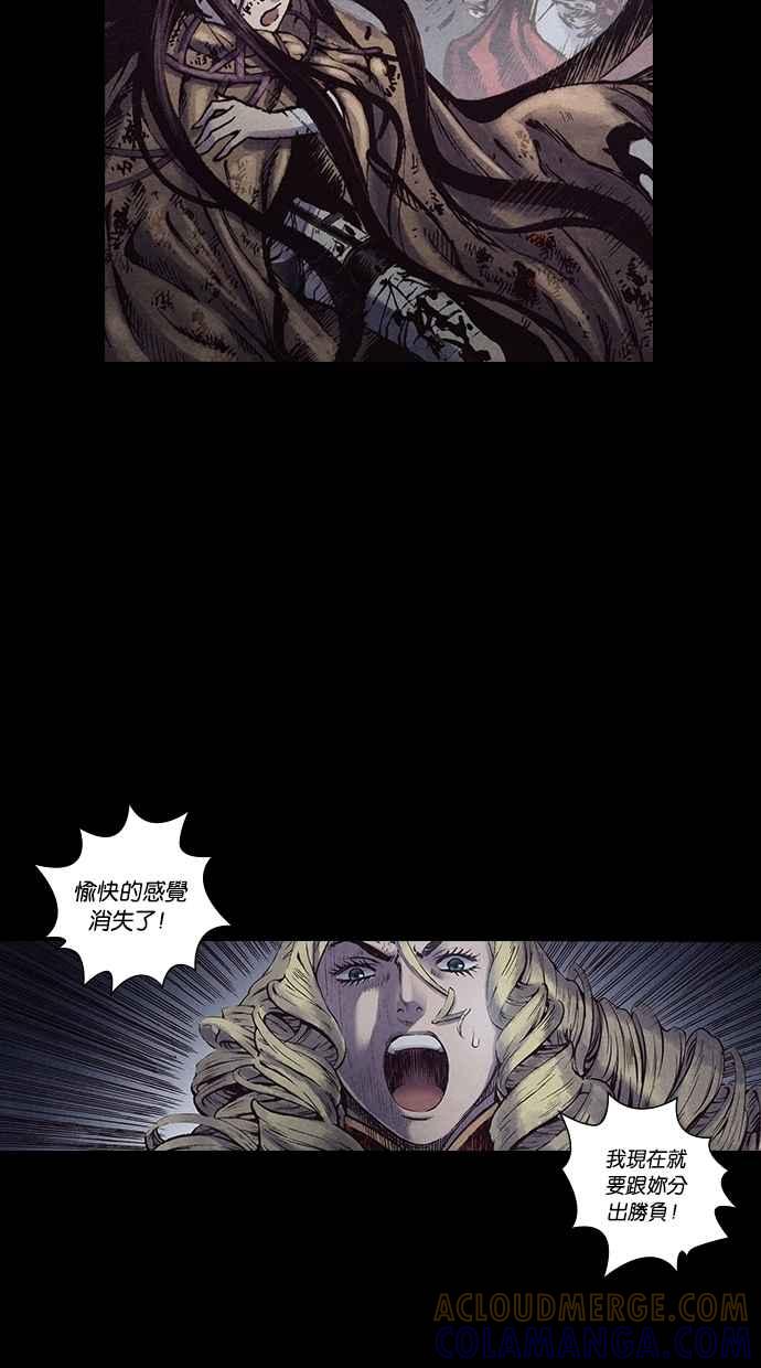 《新暗行御史》第132话 第7页