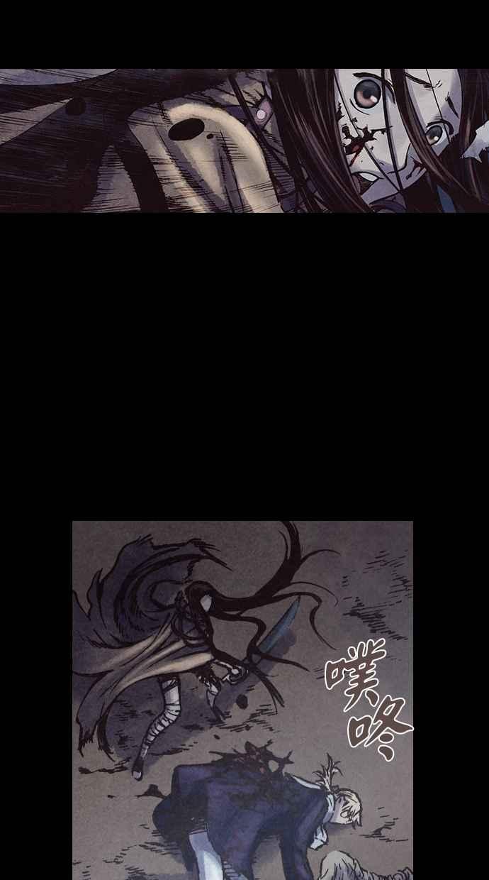 《新暗行御史》第132话 第29页