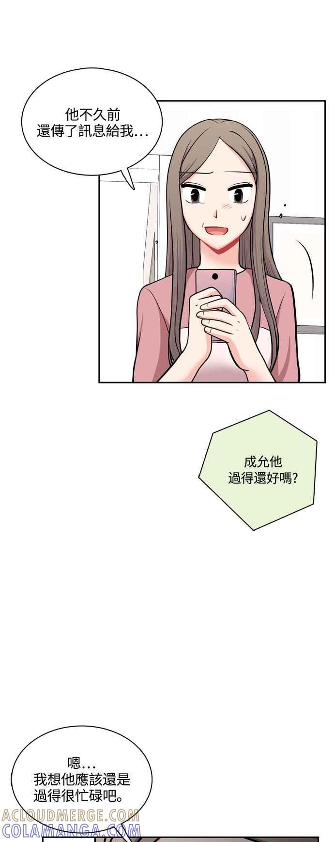 《花开的日子》外传 3 第37页