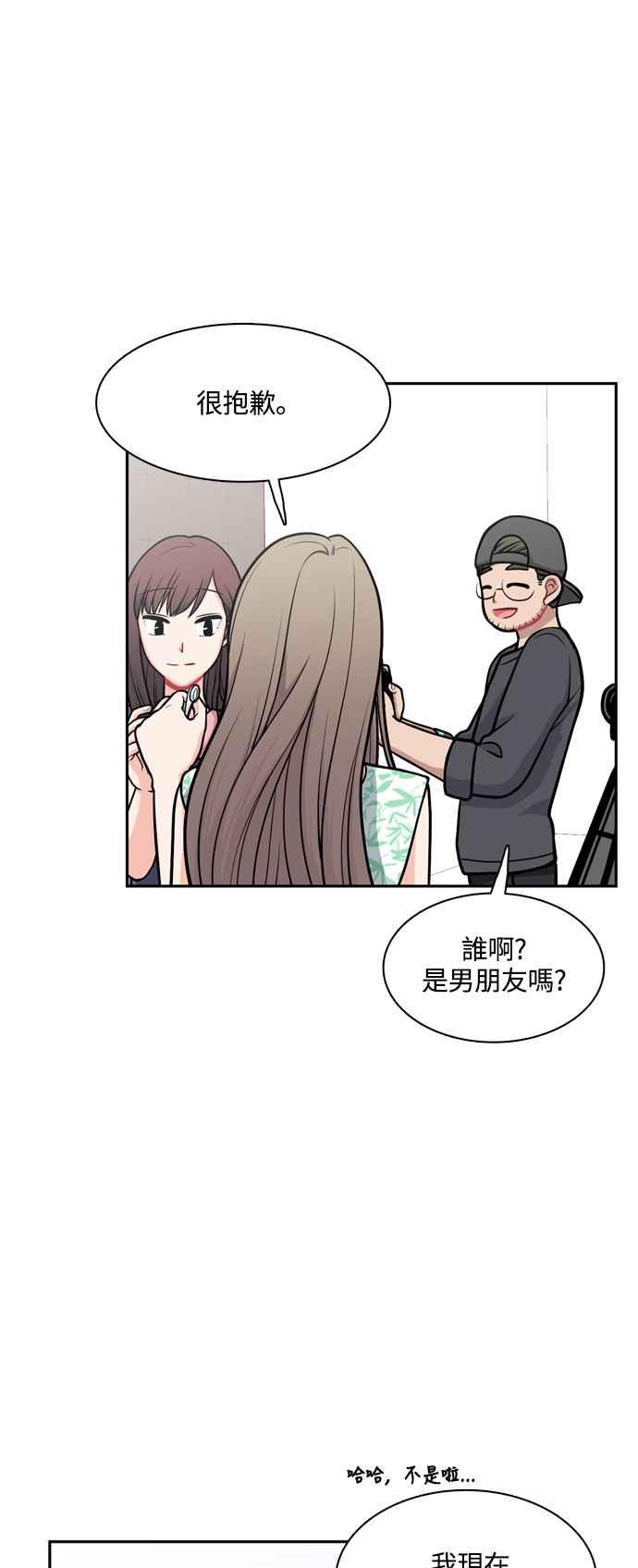 《花开的日子》外传 3 第14页