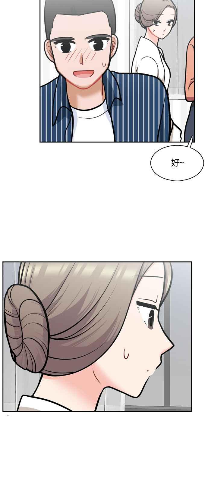 《花开的日子》外传 3 第27页