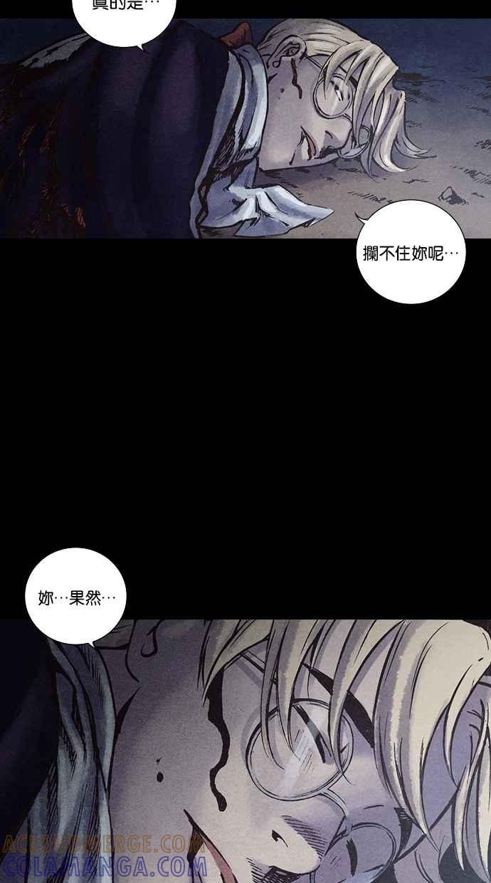 《新暗行御史》第132话 第31页