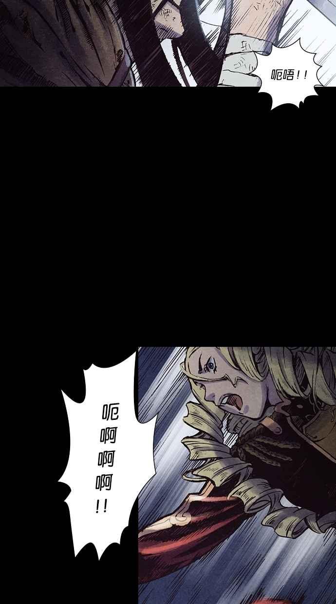 《新暗行御史》第132话 第12页