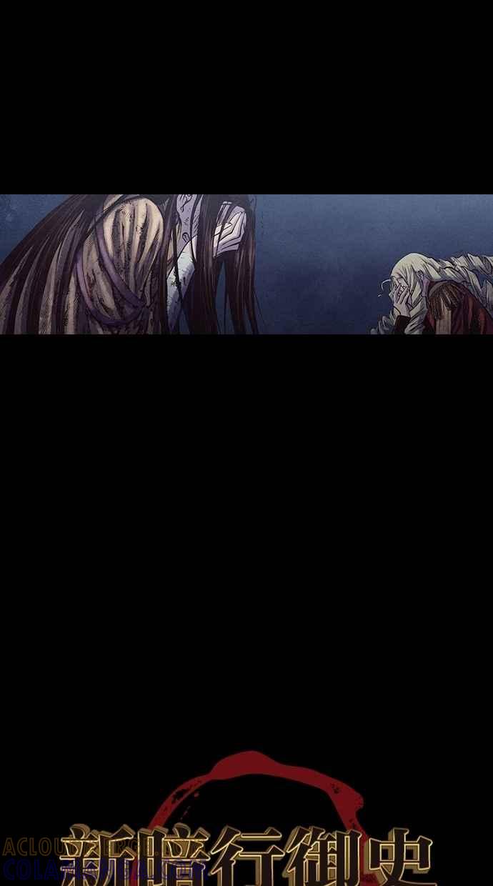 《新暗行御史》第132话 第4页