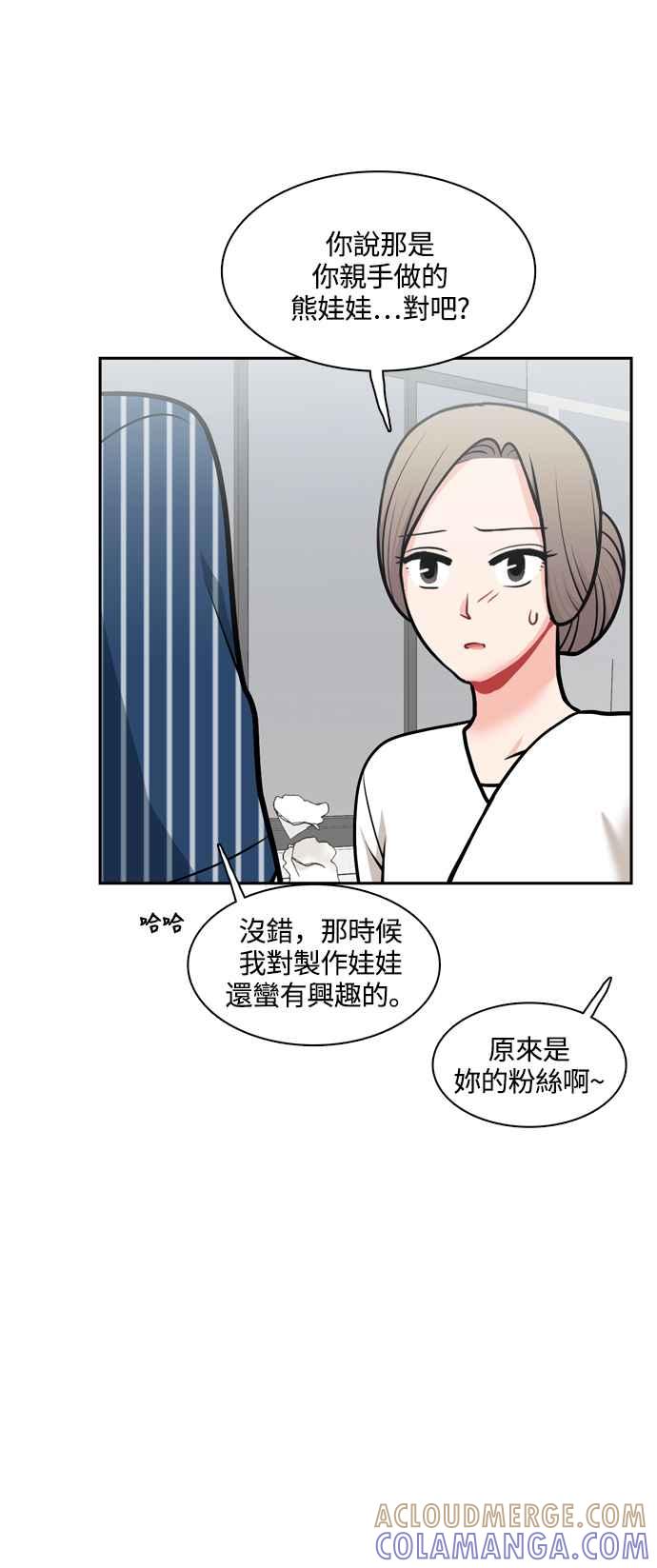 《花开的日子》外传 3 第25页
