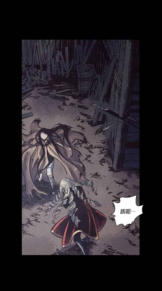 《新暗行御史》第132话 第2页