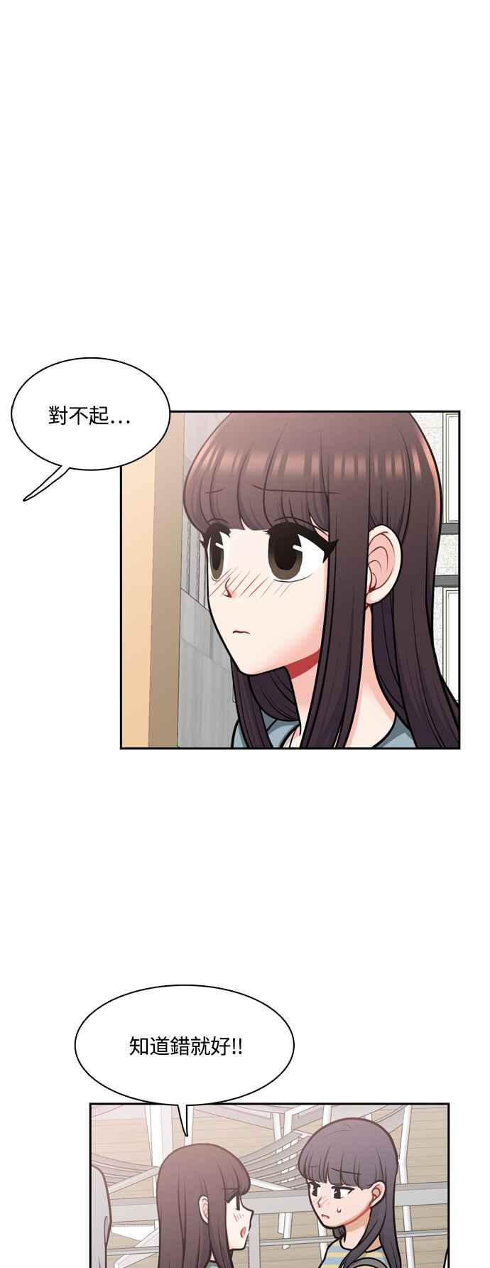 《花开的日子》外传 3 第8页