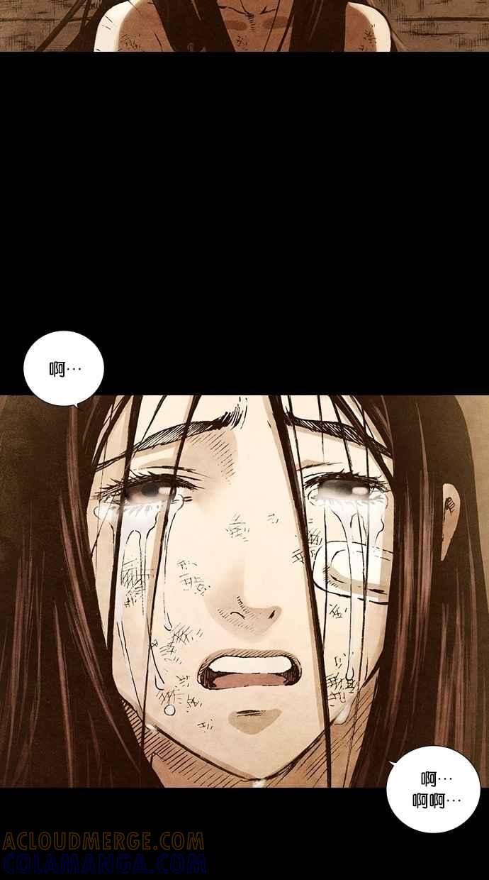 《新暗行御史》第132话 第52页