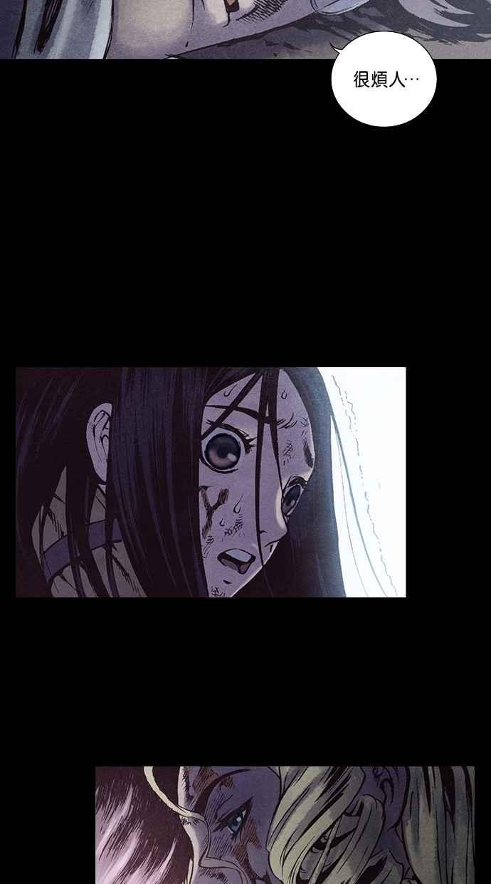 《新暗行御史》第132话 第32页