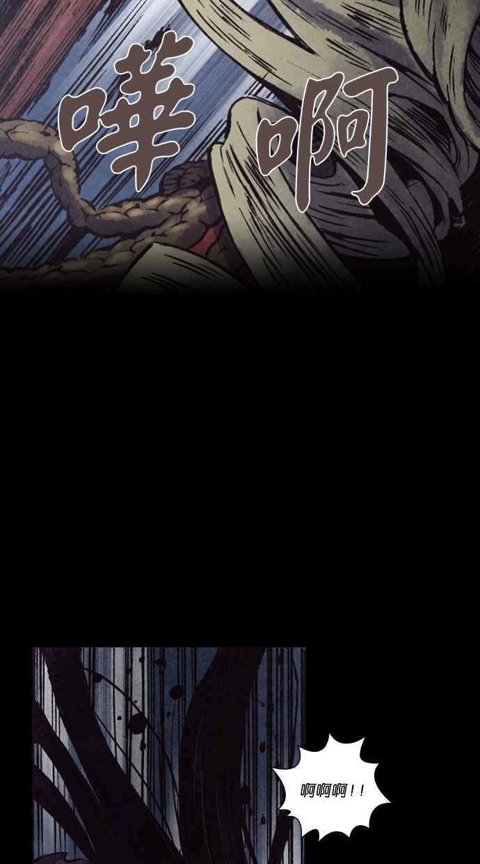 《新暗行御史》第132话 第18页