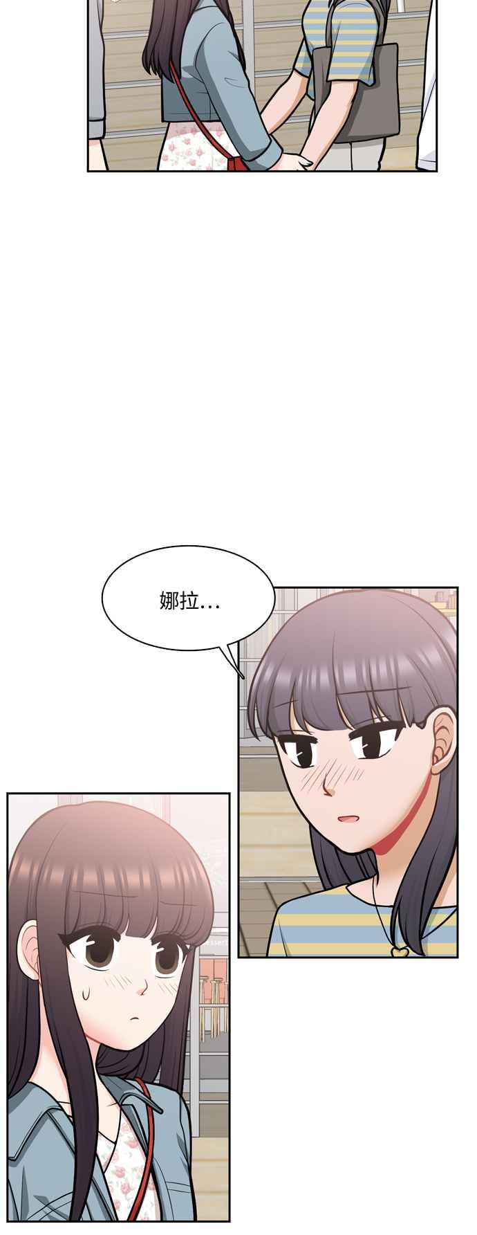 《花开的日子》外传 3 第9页