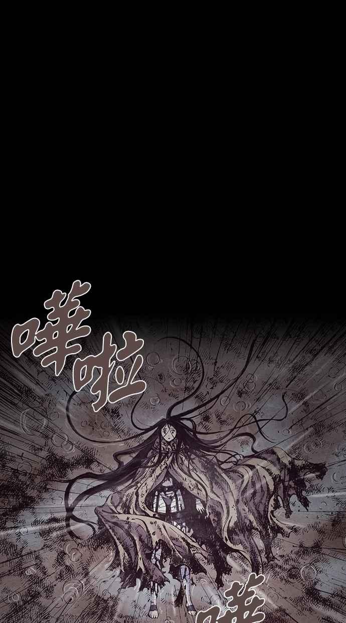 《新暗行御史》第132话 第54页