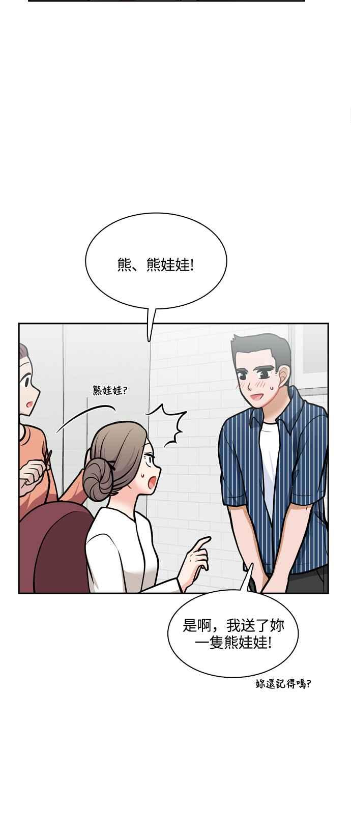 《花开的日子》外传 3 第24页