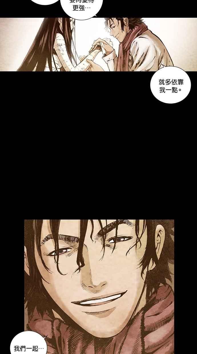 《新暗行御史》第132话 第50页