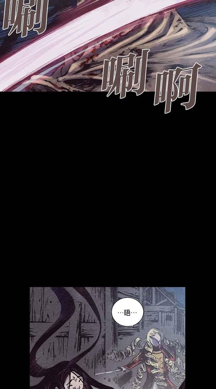 《新暗行御史》第132话 第6页
