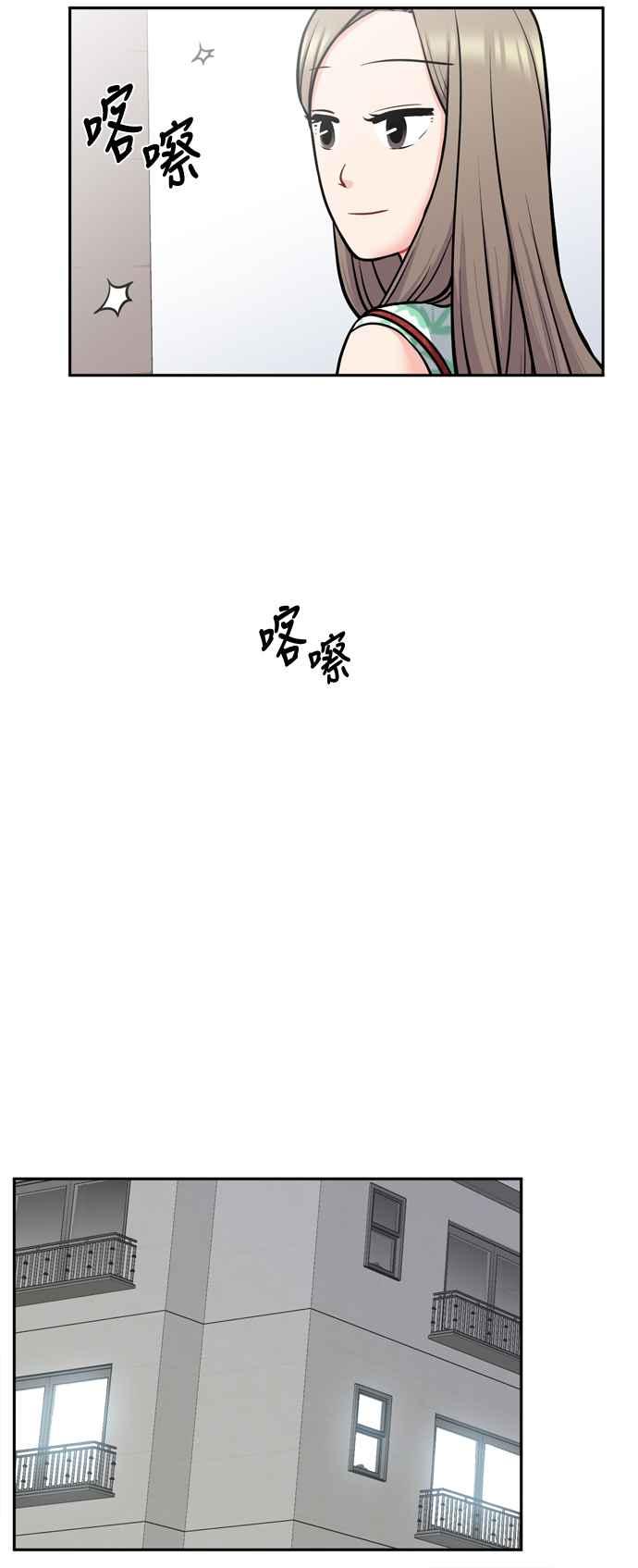 《花开的日子》外传 3 第18页