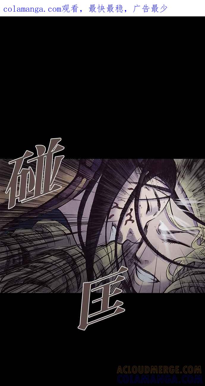 《新暗行御史》第132话 第1页