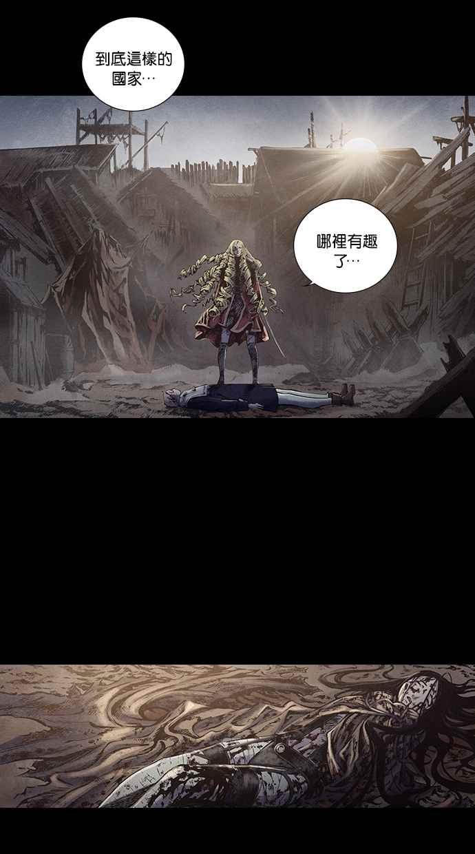 《新暗行御史》第132话 第42页