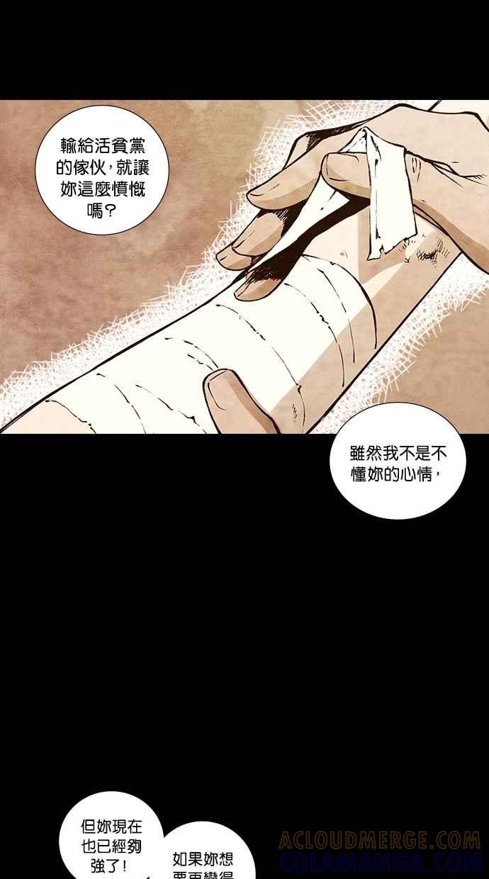 《新暗行御史》第132话 第49页