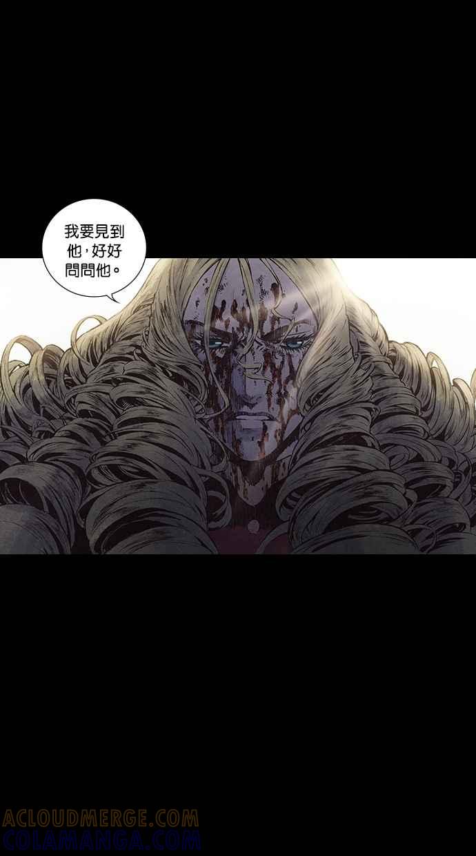 《新暗行御史》第132话 第43页