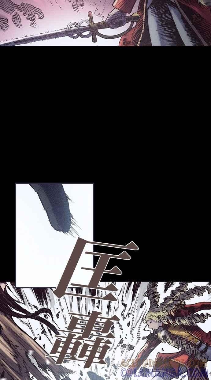 《新暗行御史》第132话 第34页