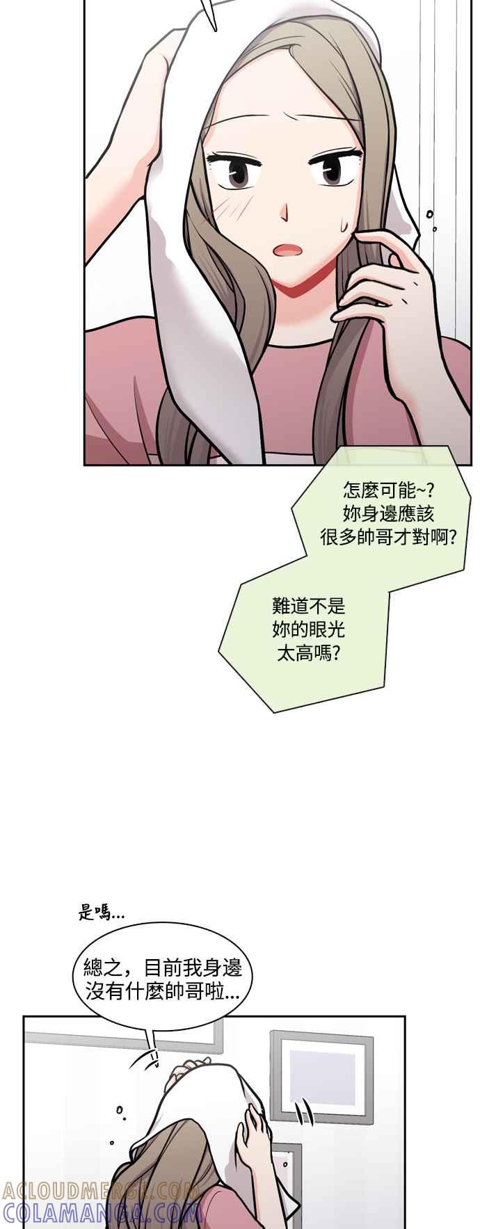 《花开的日子》外传 3 第34页