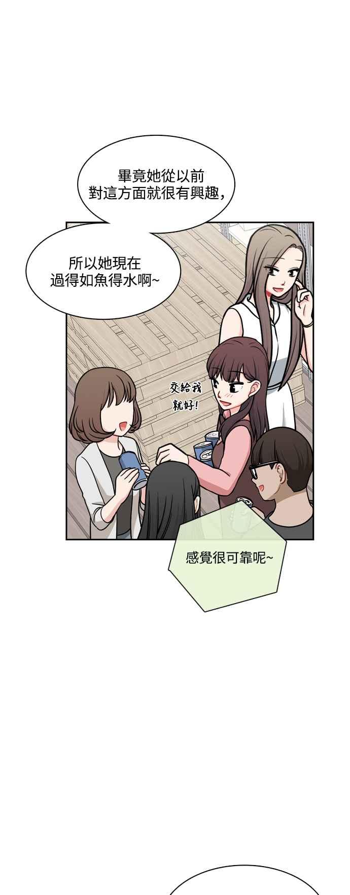 《花开的日子》外传 3 第32页