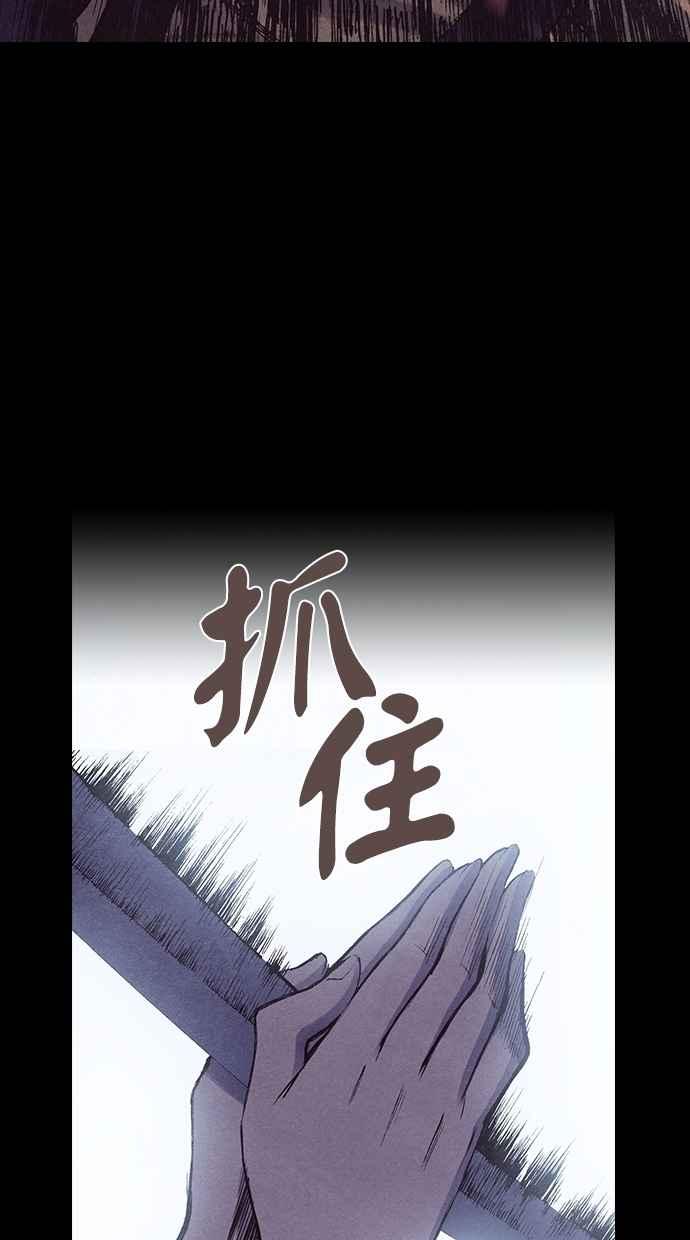 《新暗行御史》第132话 第9页