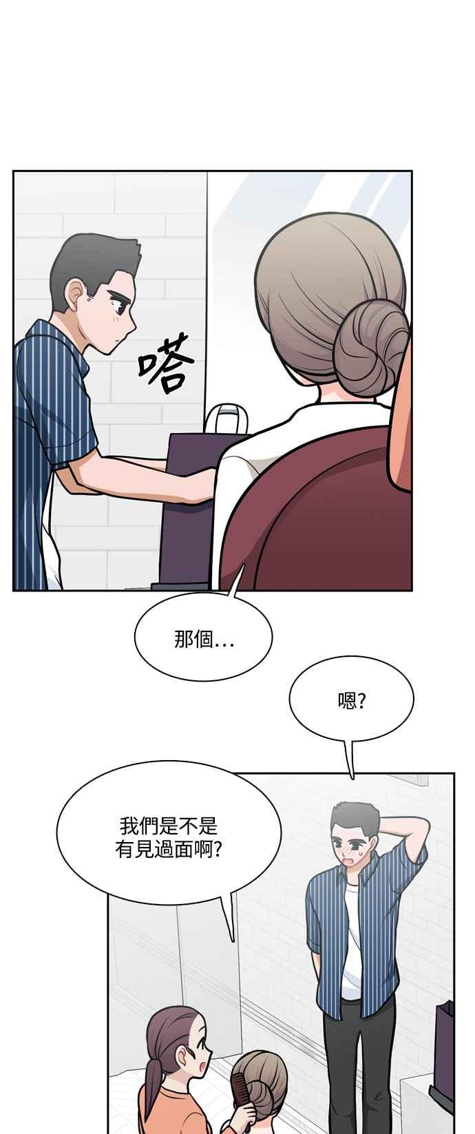 《花开的日子》外传 3 第20页