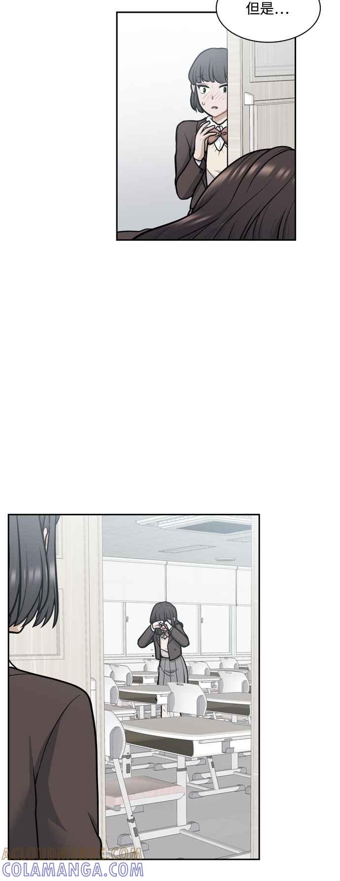 《花开的日子》外传 3 第4页