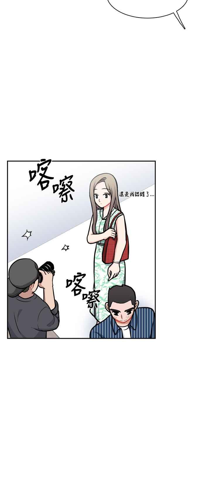 《花开的日子》外传 3 第17页