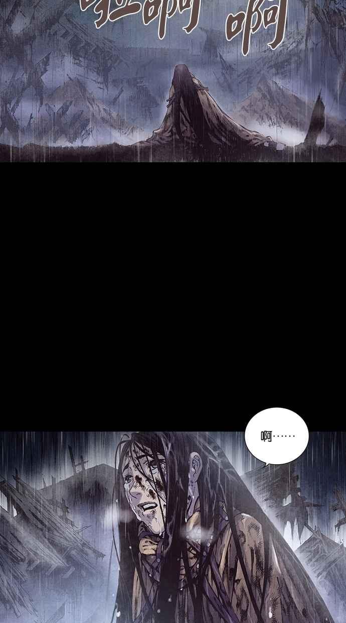《新暗行御史》第132话 第57页