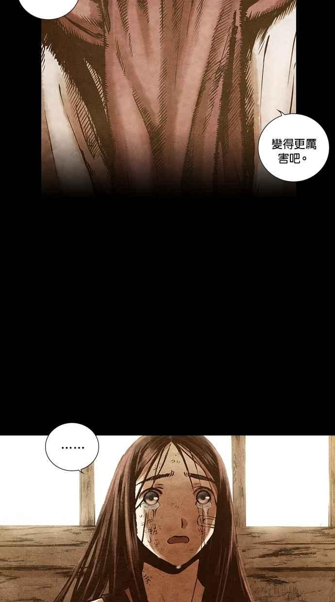 《新暗行御史》第132话 第51页