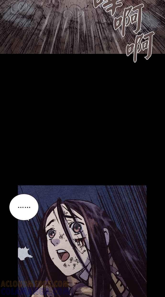 《新暗行御史》第132话 第55页