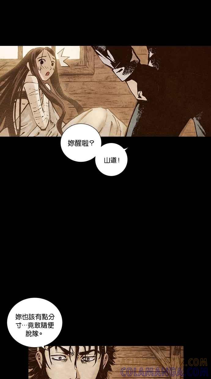 《新暗行御史》第132话 第46页