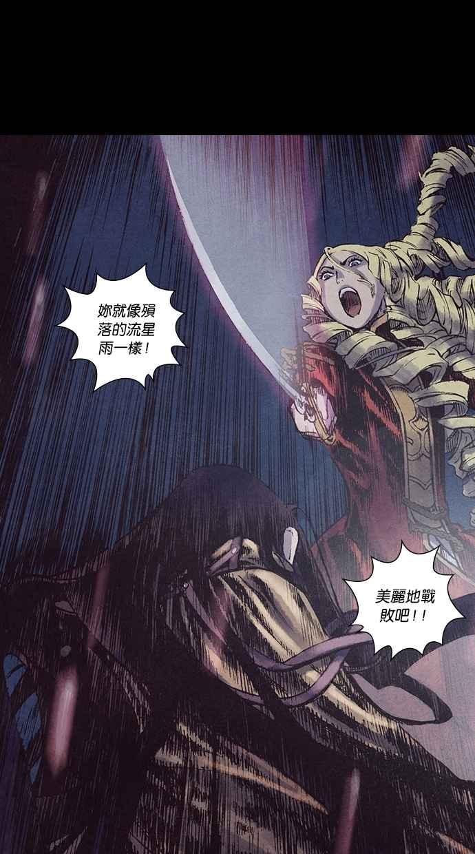 《新暗行御史》第132话 第8页