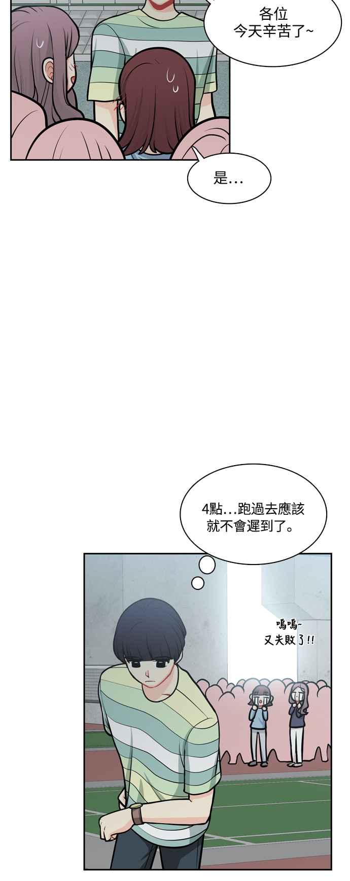 《花开的日子》外传 3 第42页