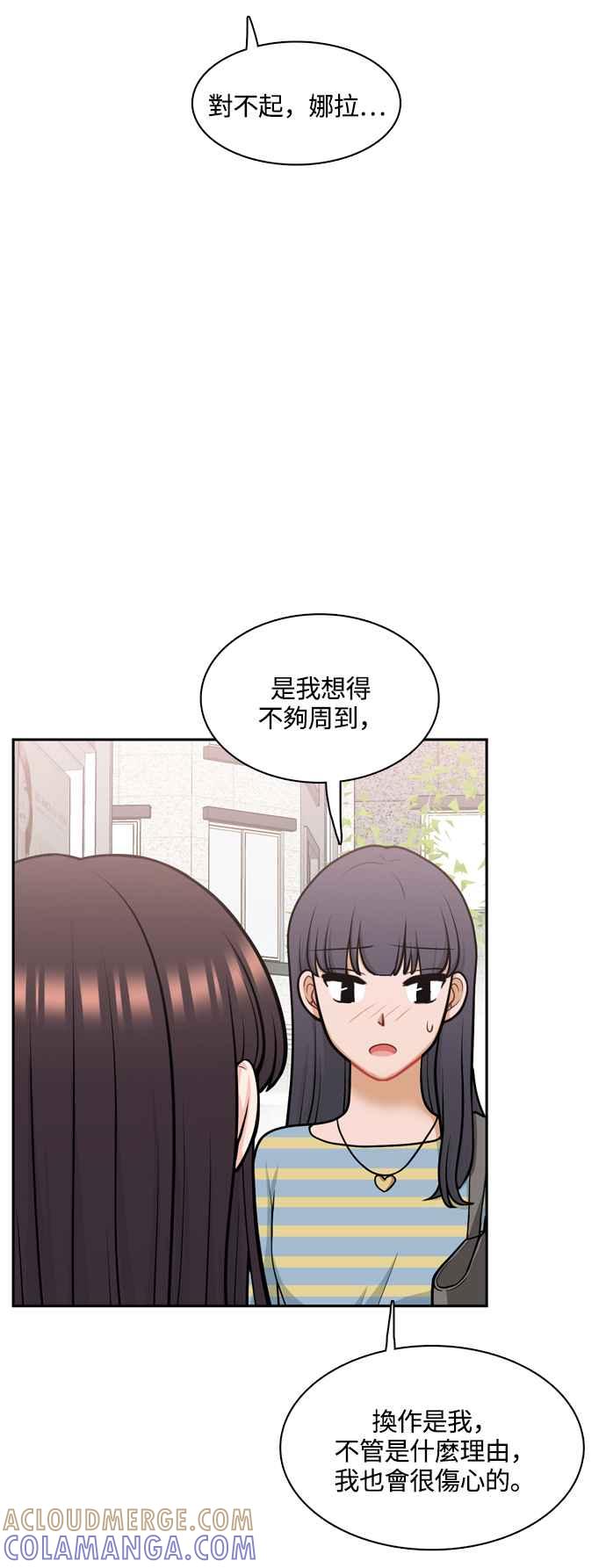 《花开的日子》外传 3 第7页