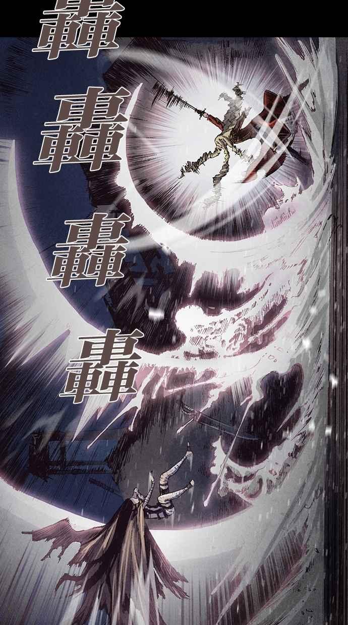 《新暗行御史》第132话 第36页