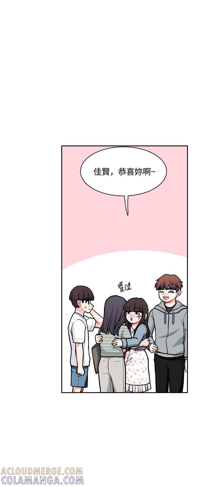 《花开的日子》外传 3 第10页
