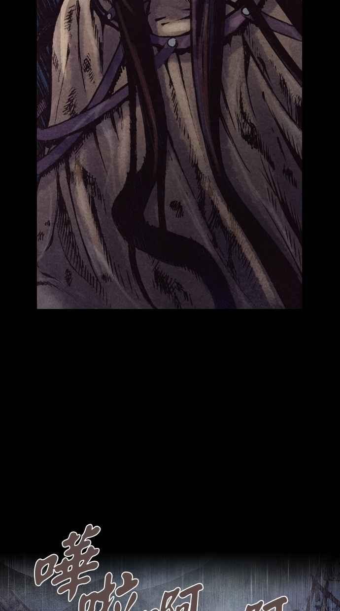 《新暗行御史》第132话 第56页